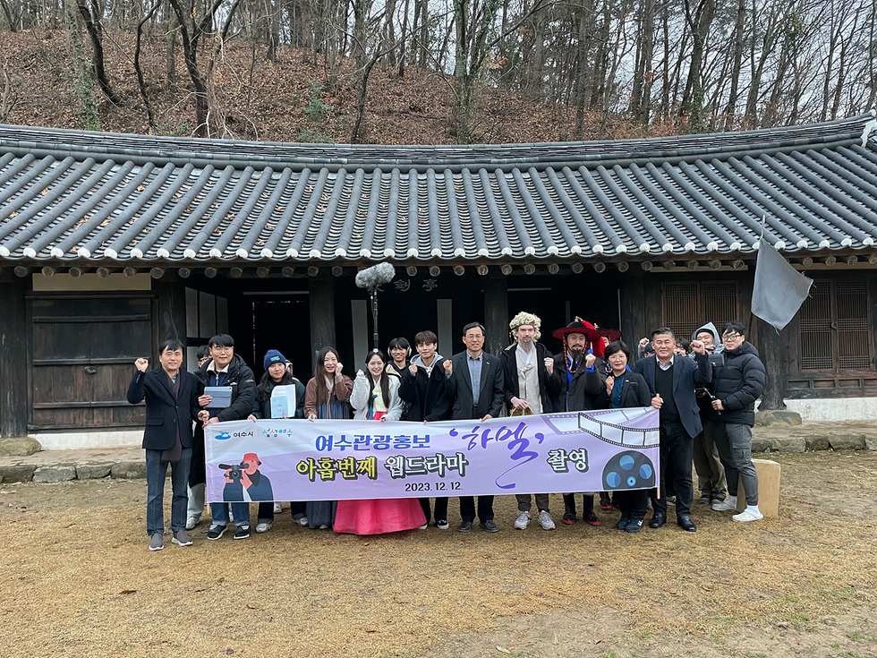 2-1 여수시, 아홉 번째 여수관광 웹드라마 ‘하멜’ 제작.jpg