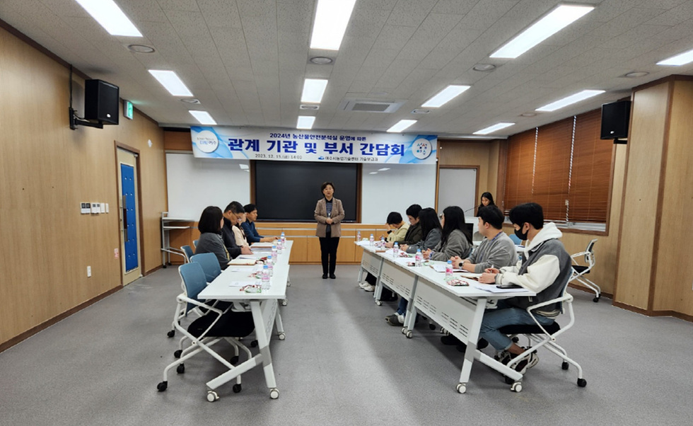 7-1 여수시, 내년도 ‘농산물 안전분석실’ 운영 내실화 간담회 열어.jpg