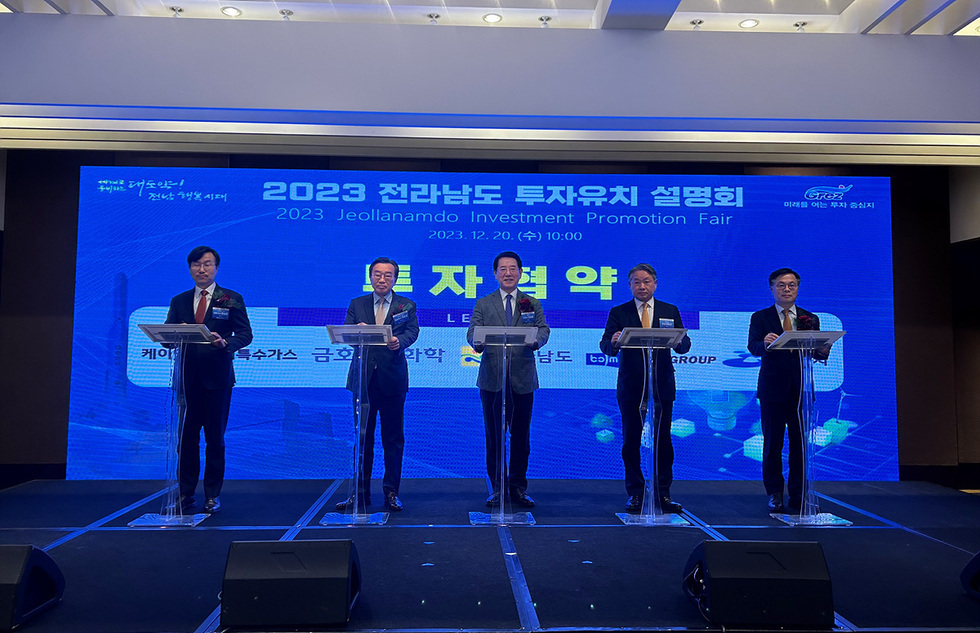 1-1 여수시, 국가산단 내 발전·생산시설 등 7,500억 규모 투자협약.jpg