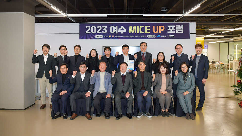 3-3 여수시, MICE산업 활성화 한국MICE협회와 맞손.jpg