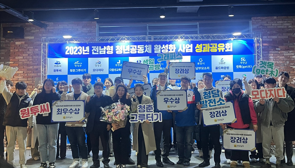 3-2 여수시, 청년공동체 활성화사업 성과 공유회 ‘최우수상’ 수상.jpg