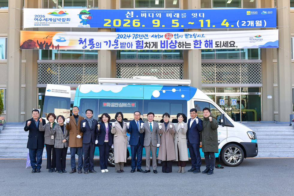 1-2 여수시 정신건강 이동상담소 ‘마음안심버스’ 첫 운행 시작!.jpg