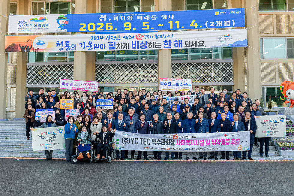 4-2  ㈜YC TEC 박수관 회장, 설 맞아 고향 여수에 ‘1억원’ 쌀 기부.jpg