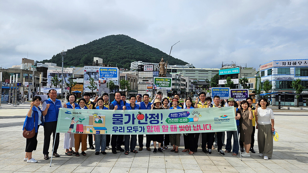 물가안정! 착한가격! 건전한 소비! 우리 모두가 함께 할 때 빛이 납니다. 라는 현수막을 든 약 25명의 시민 참여자들