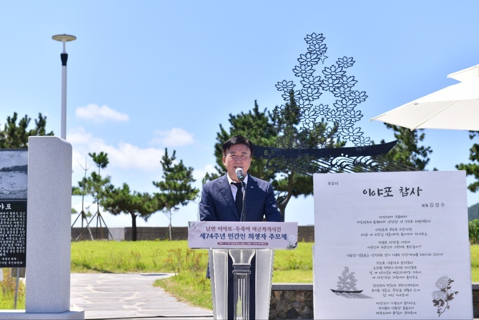 [남면 이야포·두륵여 미군폭격사전 제74주년 민간인 희생자 추모제] 추모사 이야포 참사 김성수 시를 적은 판넬이 옆에 있고, 정기명시장이 추모제를 진행하는 모습