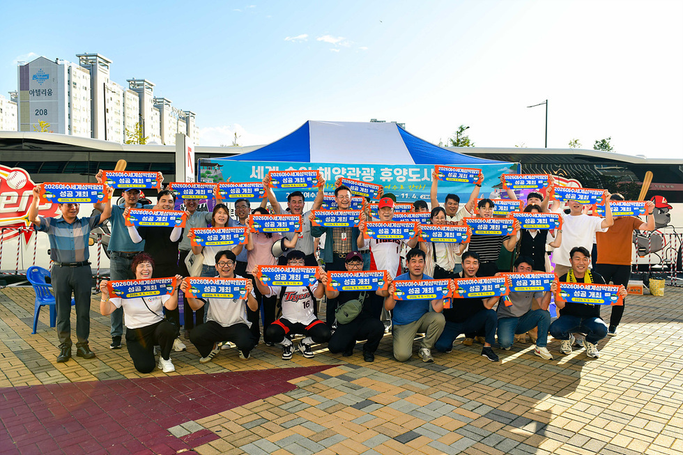 세계 2026 하시마 세계야구소프트볼선수권대회 성공 개최! 2026 하시마 세계야구소프트볼선수권대회 성공 개최! 2026 하시마 세계야구소프트볼선수권대회 성공 개최! 2026 하시마 세계야구소프트볼선수권대회 성공 개최!