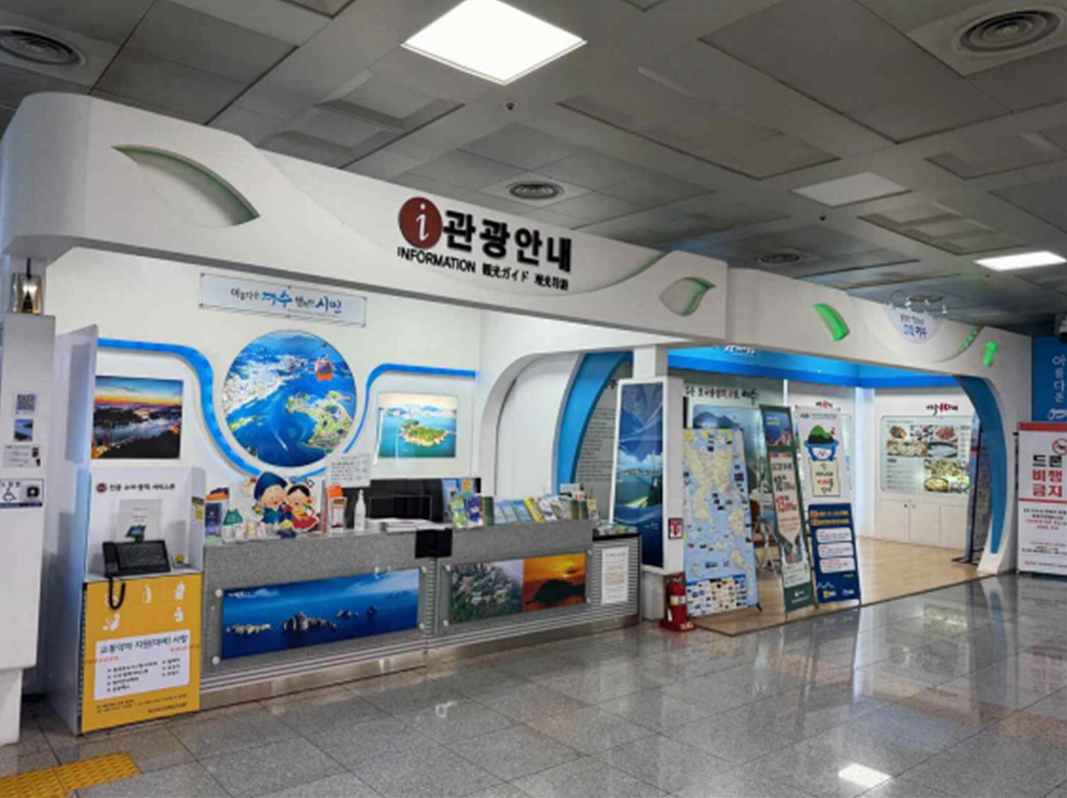 관광안내소 내부 모습으로 정보 데스크와 다양한 관광 안내 자료가 진열되어 있다.