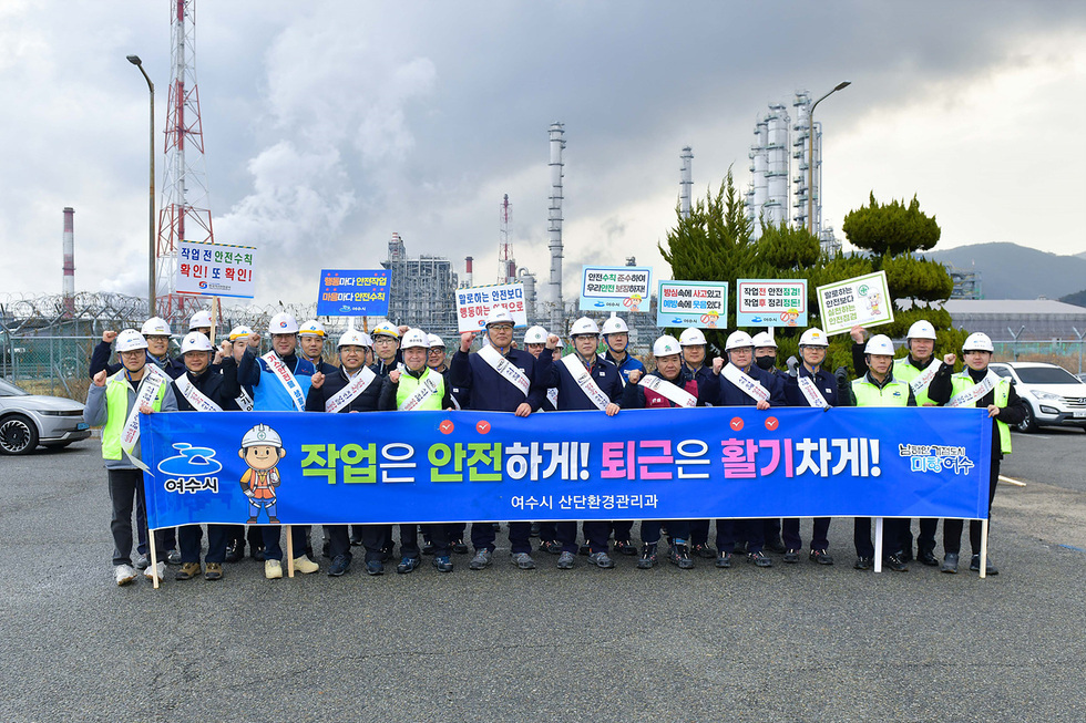 여수시 산단환경관리과 직원들이 안전한 작업 환경을 촉구하며 현수막을 들고 집결해 있는 모습이다.