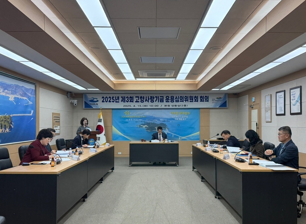 2025년 제 3회 고향사랑기금 운동심의원회 회의 사진