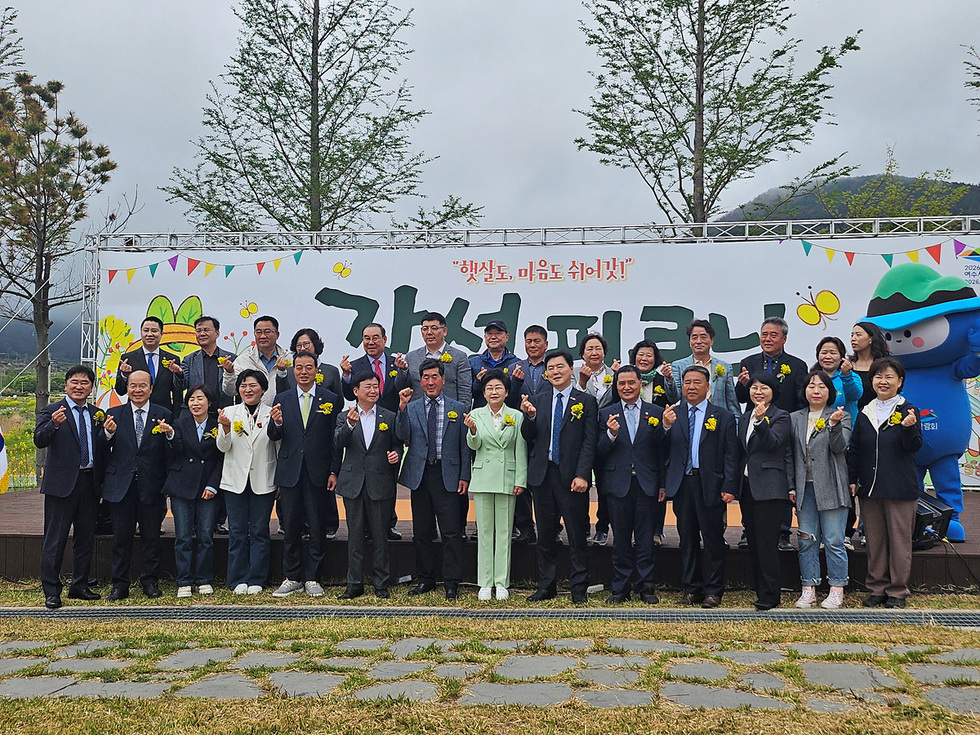 갓섬피크닉 개막행사 추진