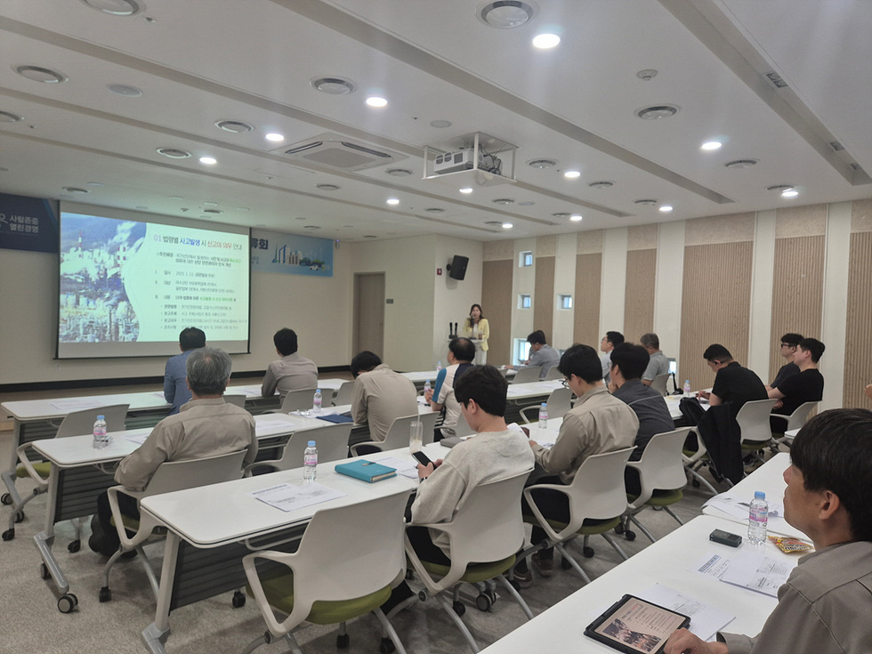 회의 중 발표자가 법령 시행령에 대한 내용을 설명하고 있으며, 참석자들이 발표를 듣고 있는 장면이다.