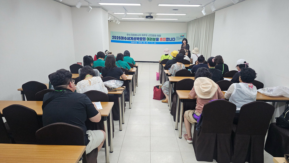 강의실에서 강사가 발표를 하고 있으며, 청중은 강의를 듣고 있다. 배경에는 202604뉴스세계박람회에 초대하는 현수막이 걸려 있다.