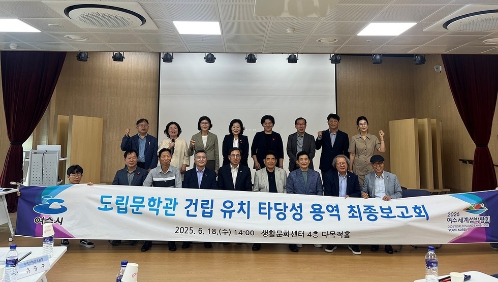 도립문학관 건립 유치 타당성 용역 최종보고회를 위해 참석자들이 모여 있는 모습으로, 배경에는 행사 일정과 장소가 적힌 현수막이 보인다.