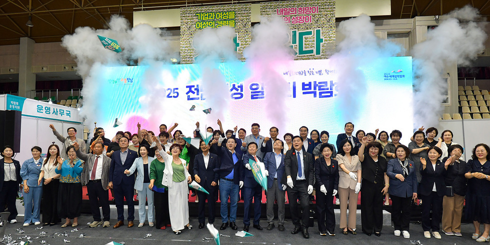 25전통성일 박람회에서 참석자들이 기념 촬영을 하며 축하하고 있다.