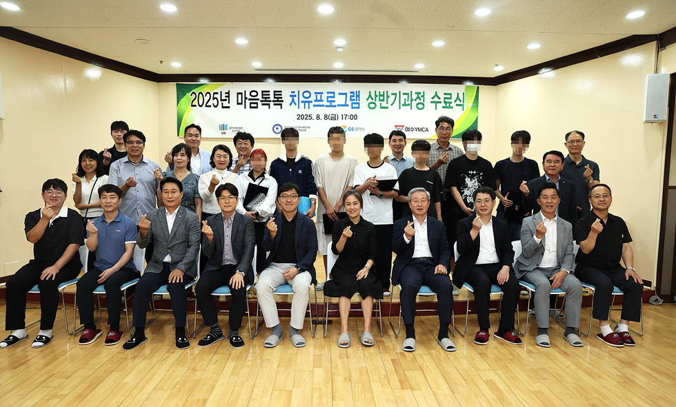 2025년 마음톡톡 치유프로그램 상반기 과정 수료식에 참석한 참가자들이 기념사진을 찍고 있다.