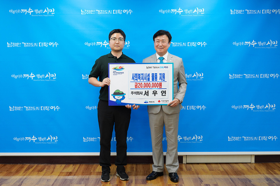 여수시장에서 사회복지시설에 물품을 지원하는 후원증서 전달식에서 참석자들이 기념사진을 찍고 있다.