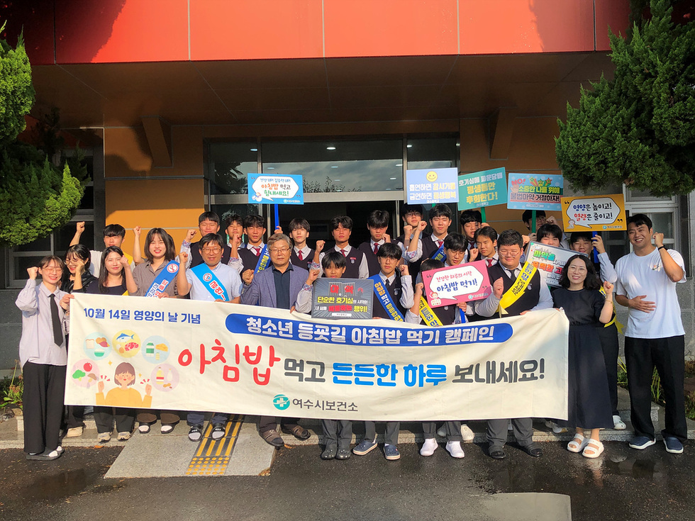 8 여수시, 영양의 날 맞아 ‘아침밥 먹기 캠페인’ 전개.jpg