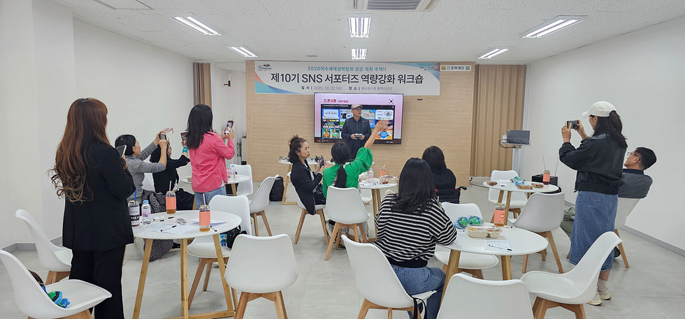여수시에서 열린 제10기 SNS 서포터즈 역량강화 워크숍에서 참가자들이 강의를 듣고 있는 모습