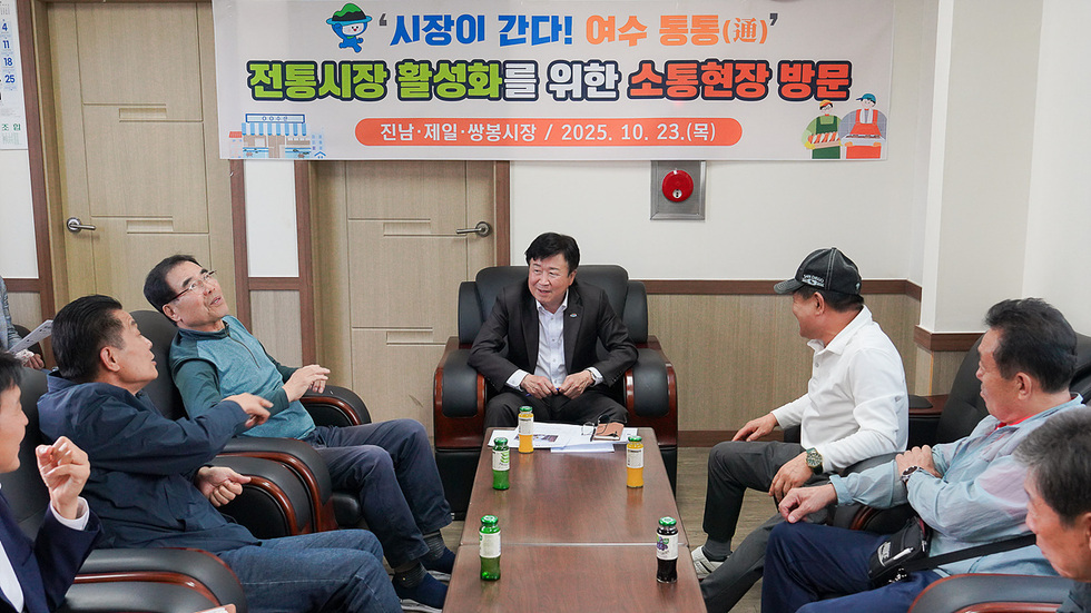 1-1 정기명 여수시장, 전통시장 방문…상인과 소통하며 민생회복 점검.jpg