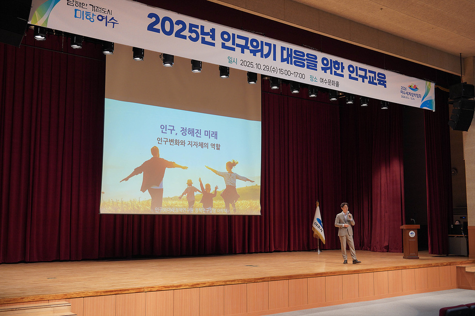 8 여수시, 시청 직원 대상 인구교육 실시.jpg