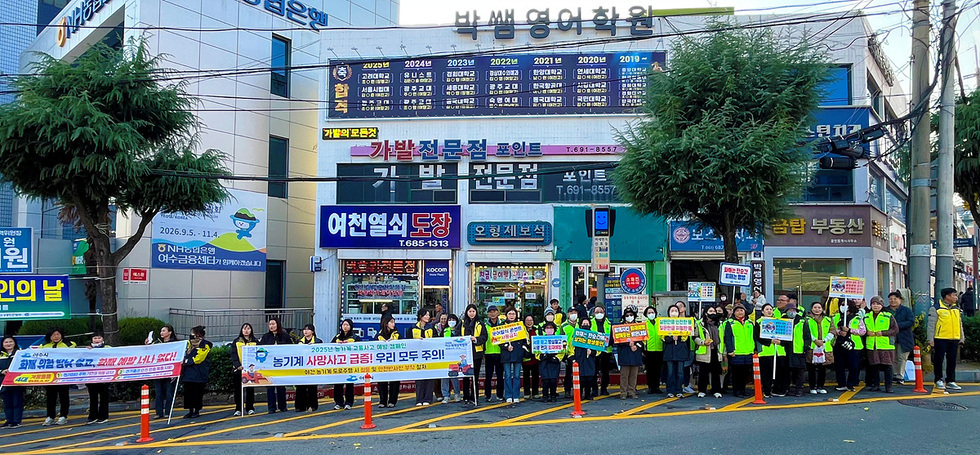 8-2 여수시, 생활 속 안전 의식 확산을 위한 ‘안전문화 캠페인’ 전개.jpg