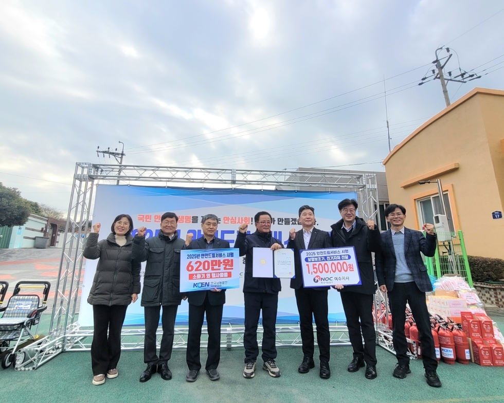 6. 6개 기관 협력 ‘안전드림서비스’로 여수시 도서지역민 생활안전 지원.jpeg