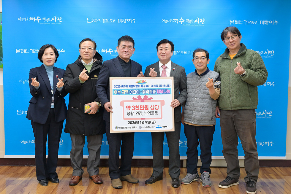 1 천태종 산하 (사)나누며 하나되기, 여수시에 자비의 손길 전해.jpg