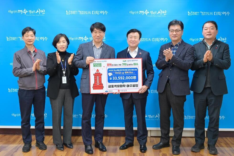 [추가] 금호석유화학 여수공장, 지역 중장년층에 무료의치지원사업 후원.jpg