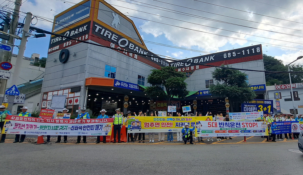 1-2 함께하는 시민, 강화되는 안전! 여수시, 안전문화운동 본격화.jpg