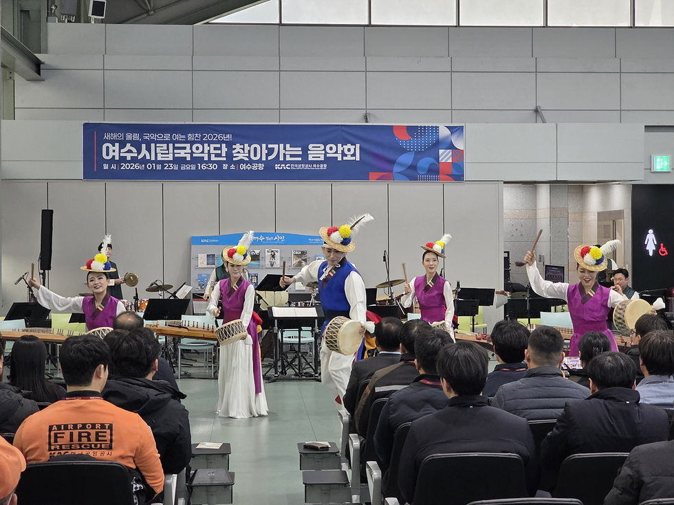 8-1 여수시립국악단, 여수공항서 ‘찾아가는 음악회’ 선보여.jpg