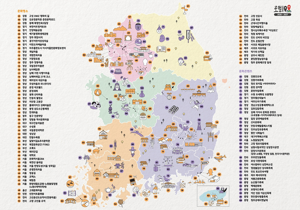 7-2 여수밤바다 낭만버스킹, 문화체육관광부 ‘로컬100’ 선정.jpg