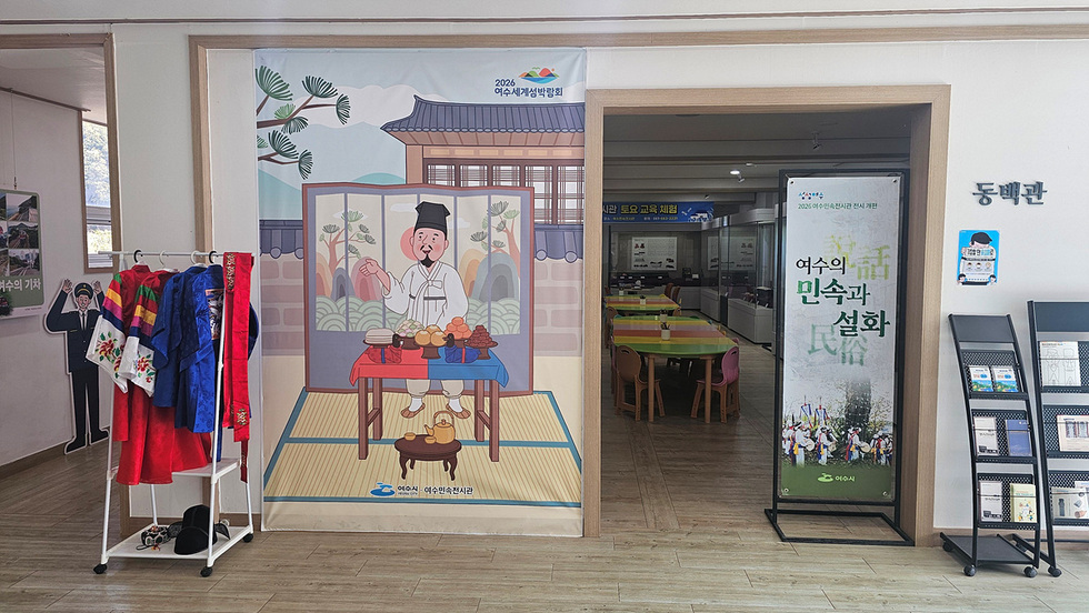 5 여수민속전시관, ‘여수의 민속과 설화’ 전시 개편.jpg