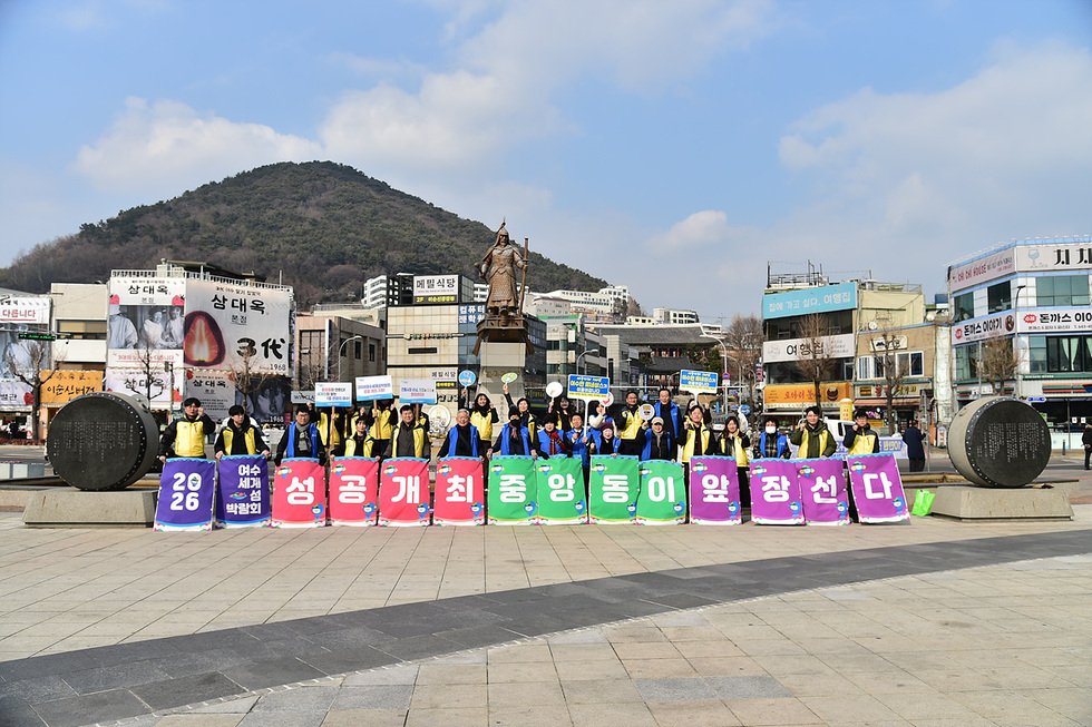 1-1 설 명절 맞아 여수 르네상스 다함께 5대 실천 시민운동 전개.jpg
