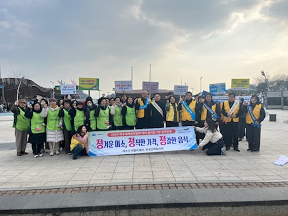 9 여수시, 섬박람회 성공개최 음식·숙박업소 친절 실천 캠페인 실시.jpg