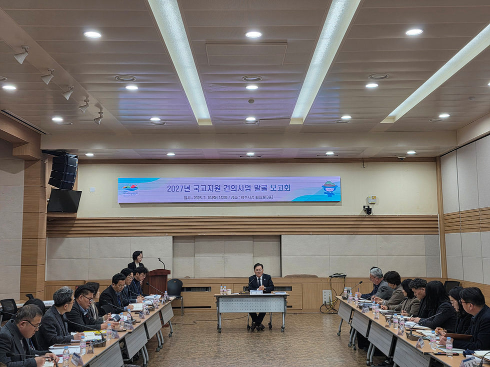 1 여수시, 2027년 국비 확보 활동 본격화… 1조 1천억 규모 사업 발굴.jpg