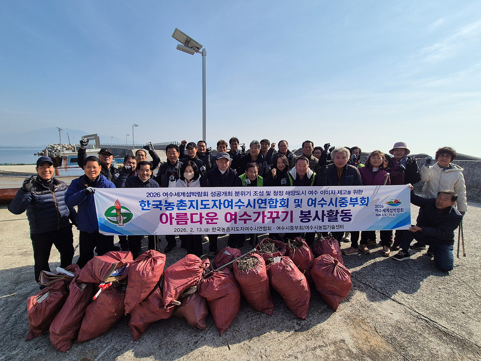 8-2 한국농촌지도자여수시연합회·여수시중부회, 해안 환경정비 봉사활동 펼쳐.jpg