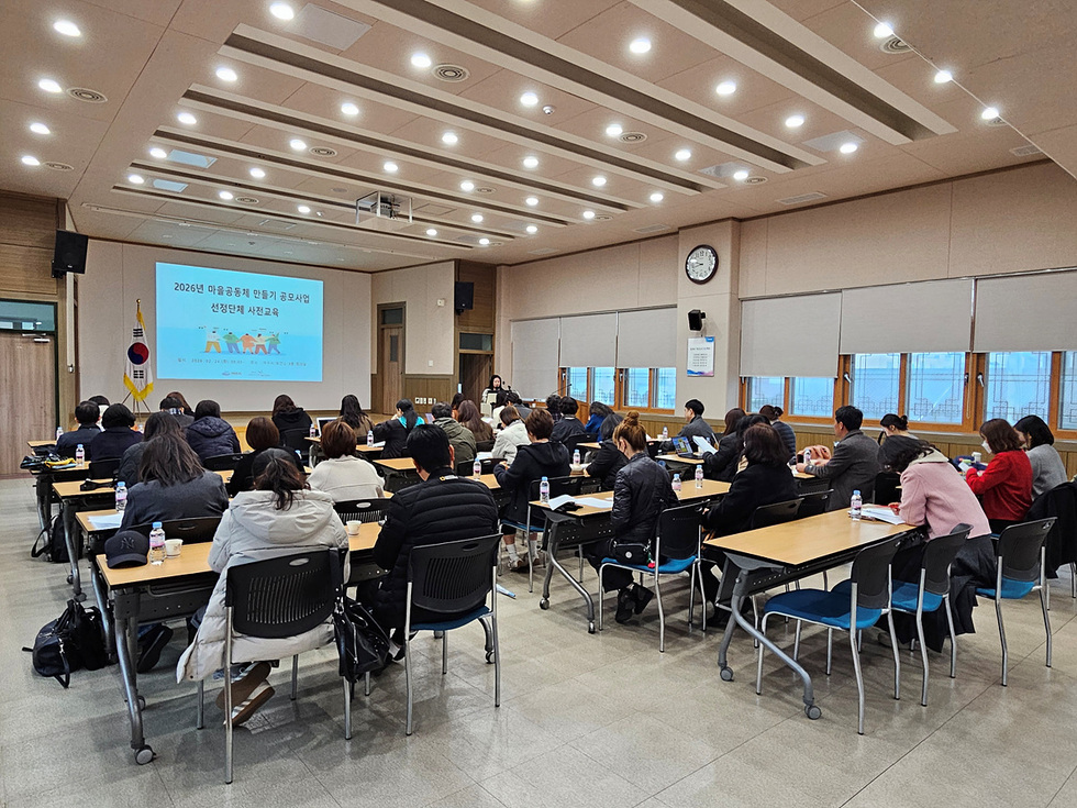 5 여수시, 2026년 마을공동체 선정단체 사전교육 마쳐.jpg