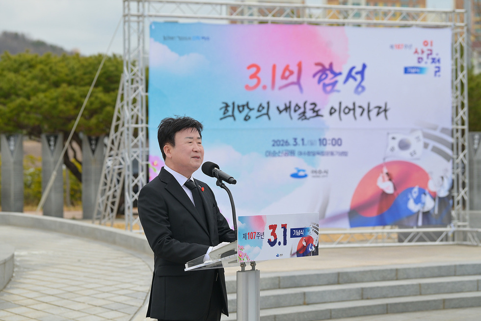 1-1 여수시, 제107주년 3‧1절 기념식 개최.jpg