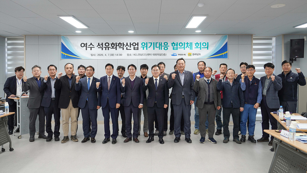 3-1 여수시, 석유화학 위기대응 협의체 개최… 산업 체질 개선 본격 논의.jpg