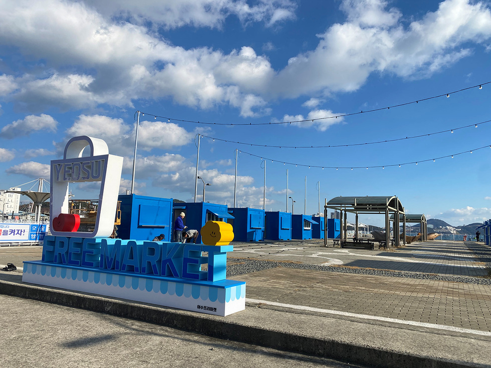 3 여수시, 국동항 수변공원 프리마켓 운영 사업자 모집.jpg