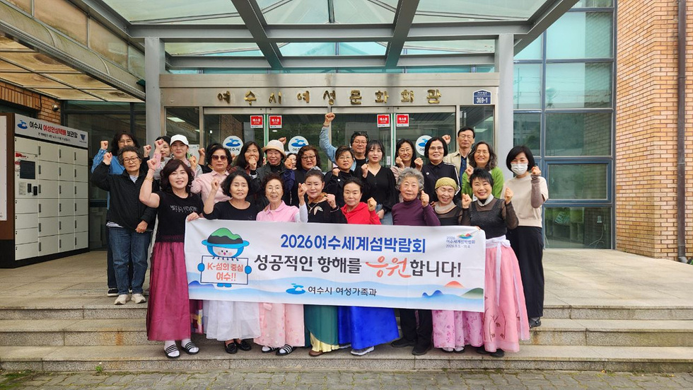 10 여수시 여성문화회관, 학습프로그램 통해 섬박람회 홍보.jpg