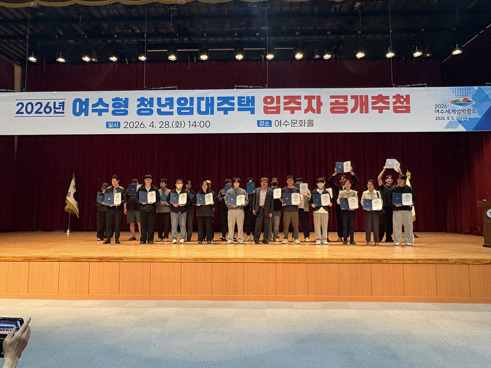 10 여수시, ‘여수형 청년임대주택’ 입주자 22명 선정.jpg