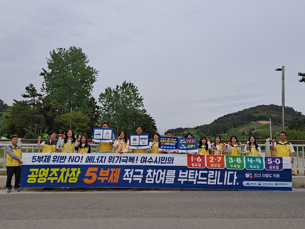6-3 여수시, 섬 청결활동·섬박람회 홍보·에너지 절약 캠페인 전개.jpg