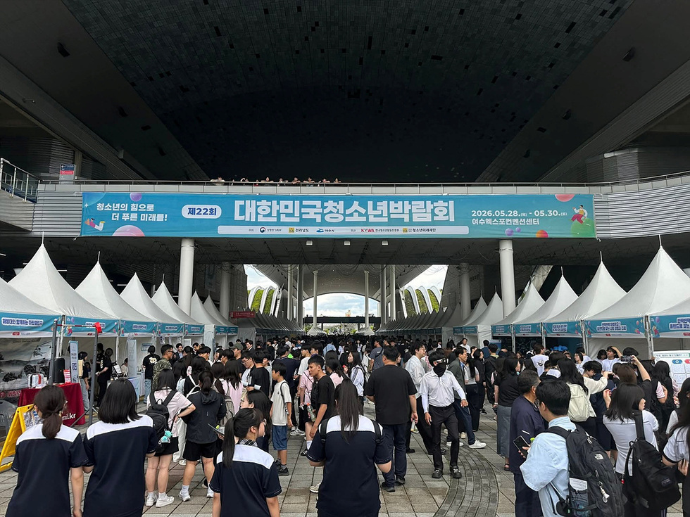 3-2 여수시, ‘제22회 대한민국청소년박람회성료… 12만 명 참여.jpg