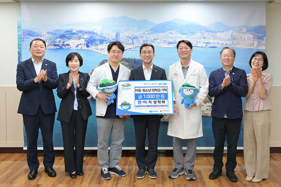 2-2 안·이·치장학회, 여수시 지역 인재 육성 위해 장학금 1천만 원 기탁.jpg