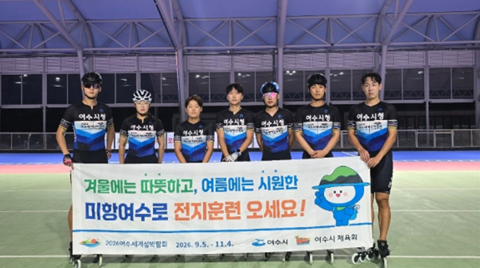 8-3 여수시청 롤러팀, 제38회 문체부장관배 전국 인라인 스피드대회서 ‘메달 행진.jpg