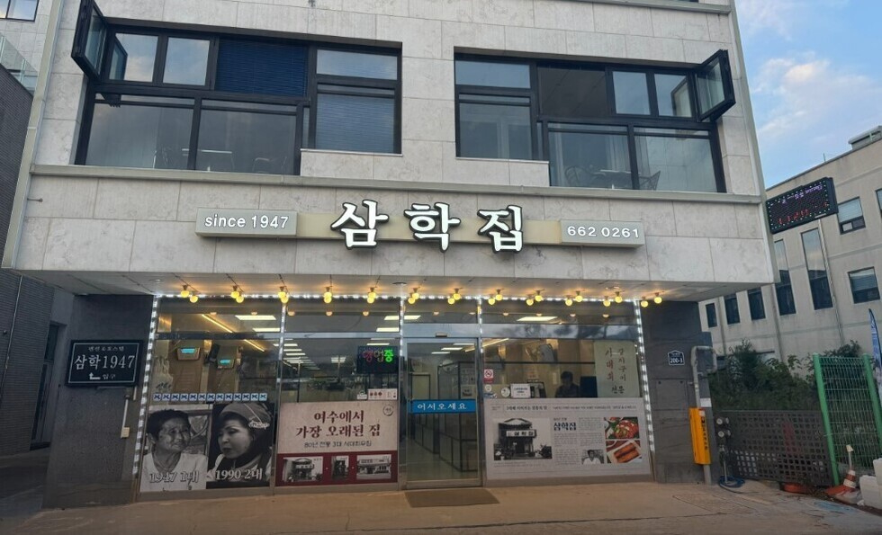 2-1 여수 소상공인의 저력, ‘백년소상공인’으로 빛나다.jpg