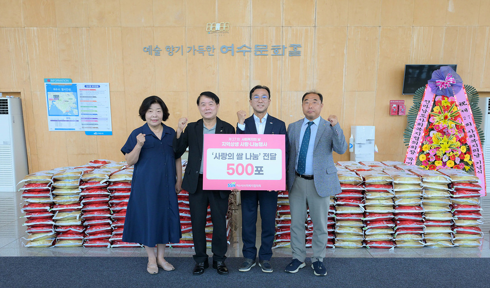 2-1 여수시, 제27회 사회복지의 날 기념식 개최.jpg