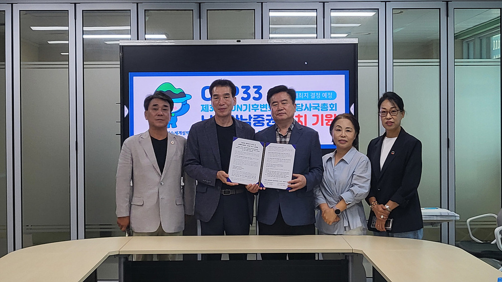 7 남해안남중권 시민과 관련단체, COP33 대한민국 유치 촉구.jpg