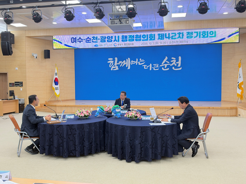 2-1 여수·순천·광양시 행정협의회, COP33 유치·섬박람회 성공에 힘 모아.jpg